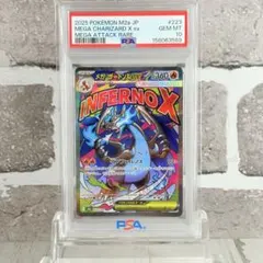 PSA10メガリザードンXex MA MEGA リザードン 良い番号：0606 - メルカリ