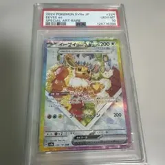 イーブイex SAR PSA10 2連番 - メルカリ