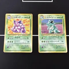 旧裏 ニドキング ニドクイン 2枚セット ☆ 第1弾拡張パック - メルカリ
