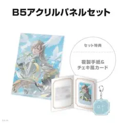 叶誕生日グッズ2025 （B5アクリルパネルセット）