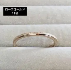 11号 ローズゴールド リング ステンレス ピンキーリング リング 指輪