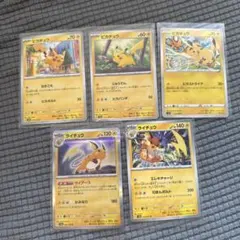 ポケカ ピカチュウ ライチュウ まとめ売り - メルカリ