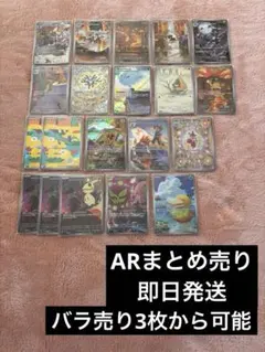 ポケモンカード ARまとめ売り 20枚 コダックAR レアコイルAR 等