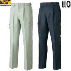 作業着上下 ワークパンツ