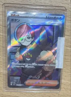 2026年最新】ポケモンカードsrボタンの人気アイテム - メルカリ