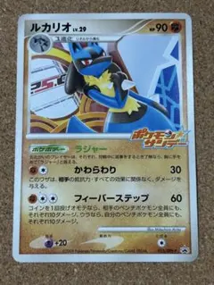 2025年最新】ルカリオポケモンサンデーの人気アイテム - メルカリ