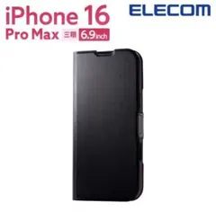 エレコム iPhone16 Pro MAX 用 ソフトレザーケース 3眼 6.9