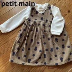 petit main ウサギ柄ワンピース 95cm