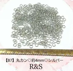 【B7】丸カン♥約4mm♥シルバー♥約8g