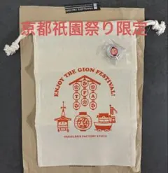 祇園祭限定 コットンバッグ トラベラーズノート 京都店 トラベラーズ