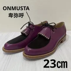 ONMUSTA 卑弥呼 フリンジ付きレースアップシューズ 23cm