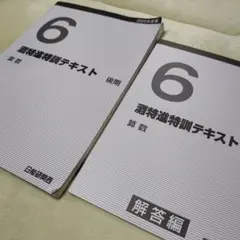 日能研　灘特　5年 灘特訓テキスト 算数　前期1～4、後期1〜4 2023年度版 Nada Junior High School 2025 Report] Calculation ingenuity