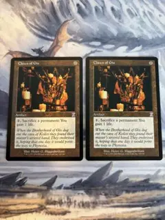 MTG ギックスのかぎ爪 Claws of Gix 2枚