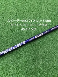2025年最新】speeder nx タイトリストの人気アイテム - メルカリ