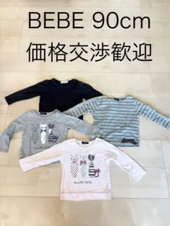 BEBE（ベベ）のトップス・カットソー４枚セット