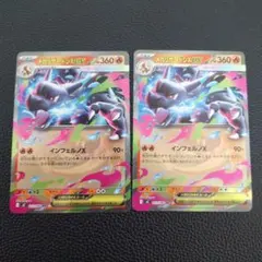 メガリザードンX ex　インフェルノX　2枚