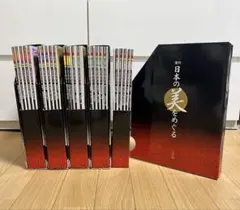 週刊 日本の美をめぐる 北斎◯歌麿◯浮世絵師◯若冲◯東山魁夷◯北斎岡本太郎47冊 週刊日本の美をめぐる 全50冊揃(分売不可) 2002年小学館刊行