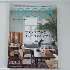 エル・デコ日本版 2023年4月号 中古品