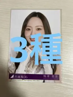 むむちゃん様 リクエスト 3点 まとめ商品