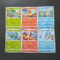 カントー御三家まとめ売り　6枚