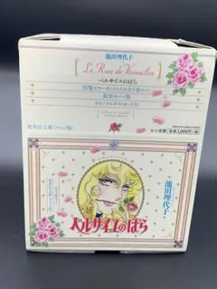ベルサイユのばら(全5巻セット)