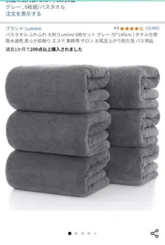 専用【ほぼ新品未使用】グレー マイクロファイバー バスタオル 140x70cm