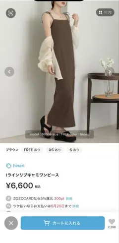 hinari シャーリングデザインキャミチュニック - メルカリ