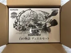 遊戯王YCSJ 白の物語 デュエルセット - メルカリ