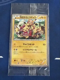 ポケモンカード キモリ 6枚セット 未開封 107/XY-P キモリ 107/xy-p 未開封 ポケモンカード - メルカリ
