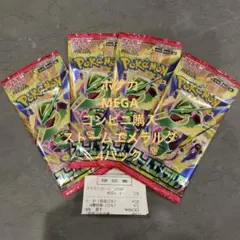 ストームエメラルダ4パック