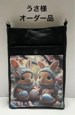 うさ様専用ページ