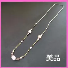 【美品】ロングネックレス　パール　紅水晶　クリスタル