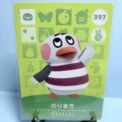 【住民】どうぶつの森 amiiboカード 397 のりまき アミーボ あつ森