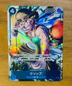 ワンピースカード ウソップsr パラレル
