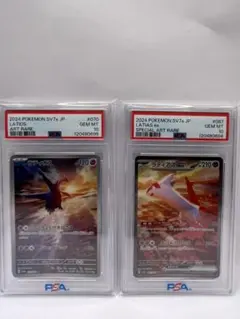2025年最新】ラティアス プロモ psa10の人気アイテム - メルカリ