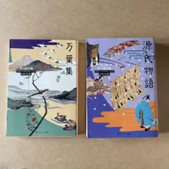 2025年最新】万葉集の人気アイテム - メルカリ