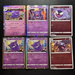 ポケモンカード【破空の激闘】ゲンガーLV43/ゴーストLV35/ゴースLV14