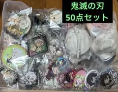 鬼滅の刃50点セットまとめ売り/不死川実弥好きな方におすすめ