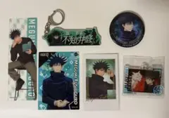 呪術廻戦 伏黒恵 6点セット