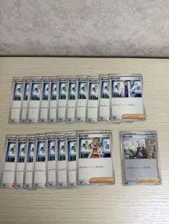 ポケモンカード　博士の研究