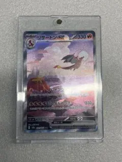 リザードンex SAR SV2a ポケモンカード151 201/165のサムネイル
