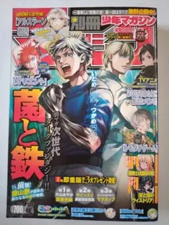 2026年最新】別冊少年マガジン 応募券の人気アイテム - メルカリ
