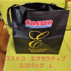 Costco エグゼクティブメンバー エコバッグLのサムネイル