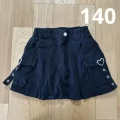 可愛い両サイドポケット付き♡スカートパンツ　140cm