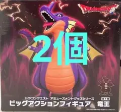 ドラゴンクエスト ビッグアクションフィギュア 竜王 2個