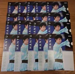 【新品未使用】羽生結弦 LOTTE ガーナ クリアファイル 20枚セットのサムネイル