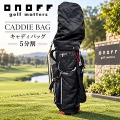 2026年最新】onoff キャディバッグの人気アイテム - メルカリ
