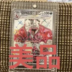 「美品」リザードンex SSR