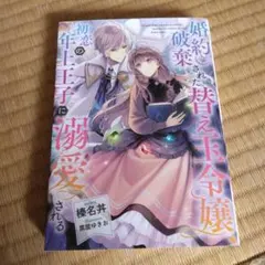 千恋*万花 1巻 季月えりか ゆずソフト - メルカリ