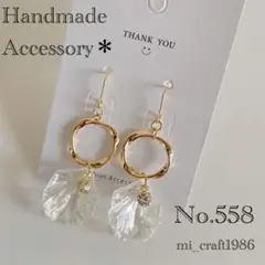 【SALE】プチプラ ピアス No.558